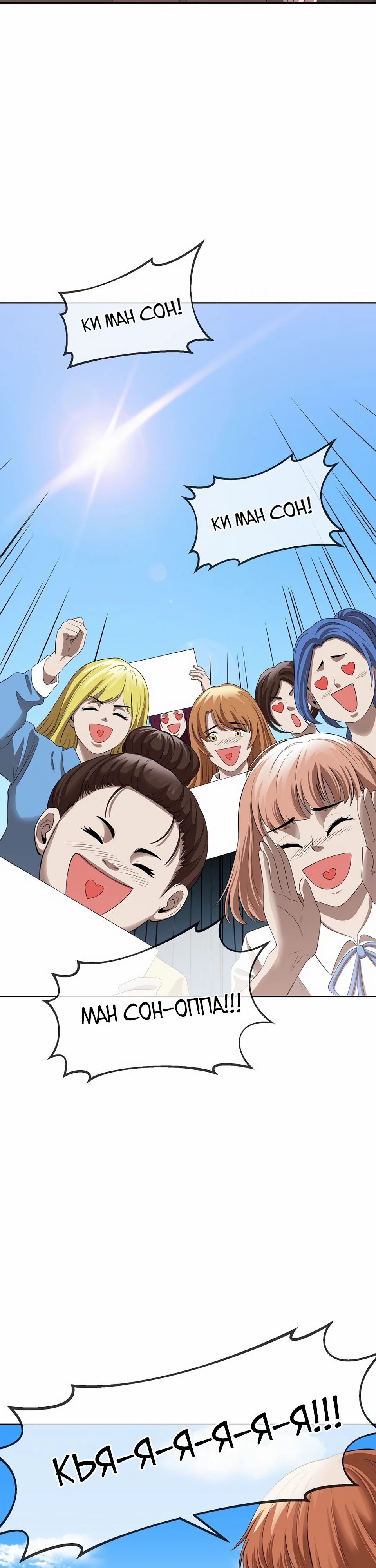 Глава 45 - страница 35