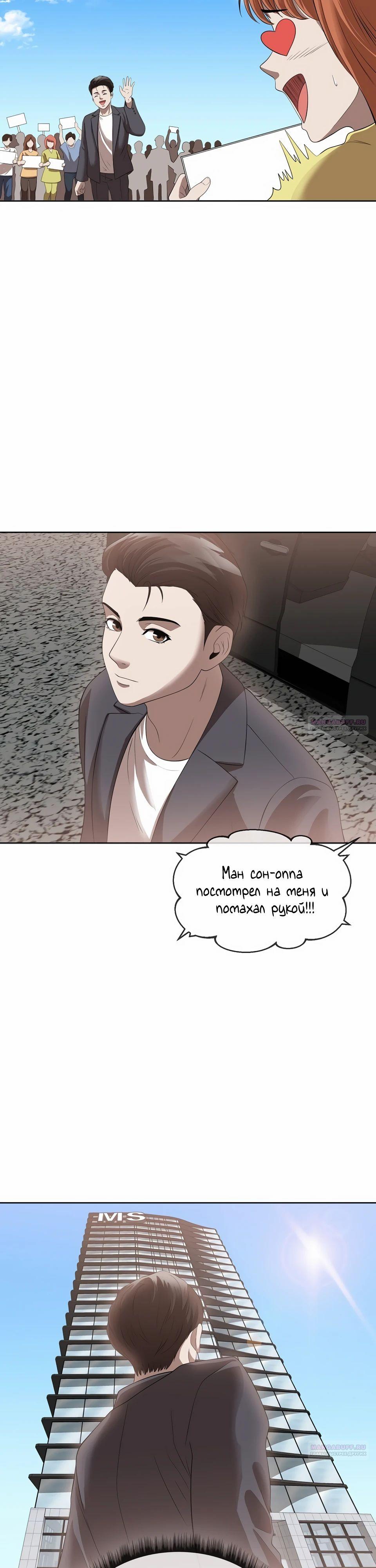 Глава 45 - страница 36