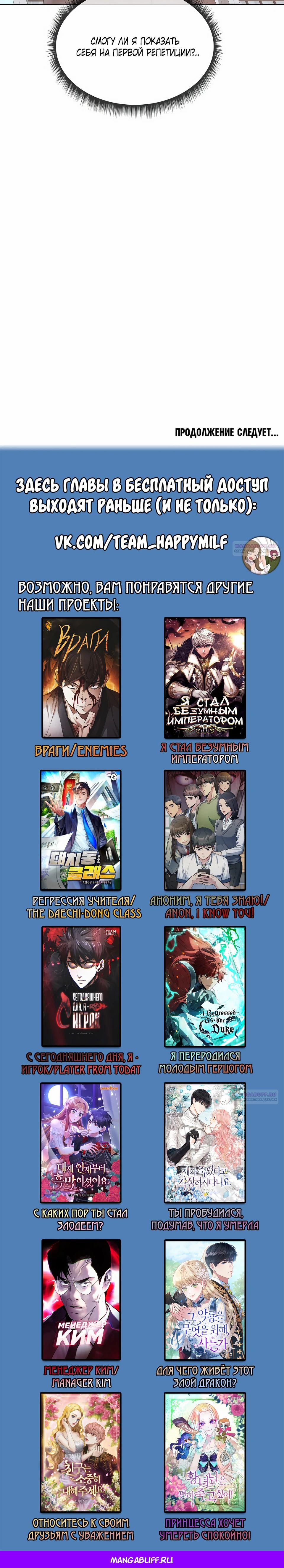 Глава 45 - страница 37