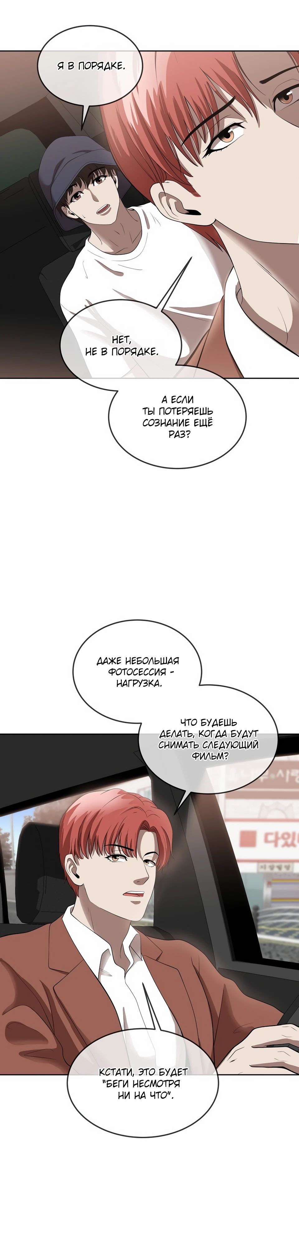 Глава 45 - страница 5