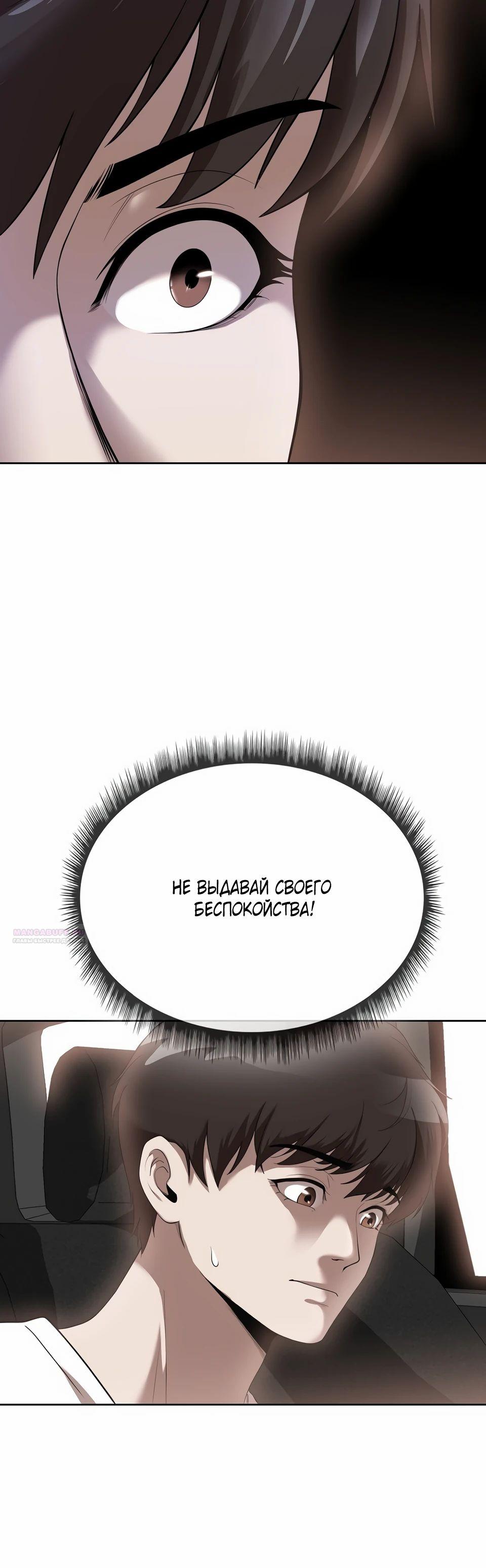 Глава 45 - страница 8