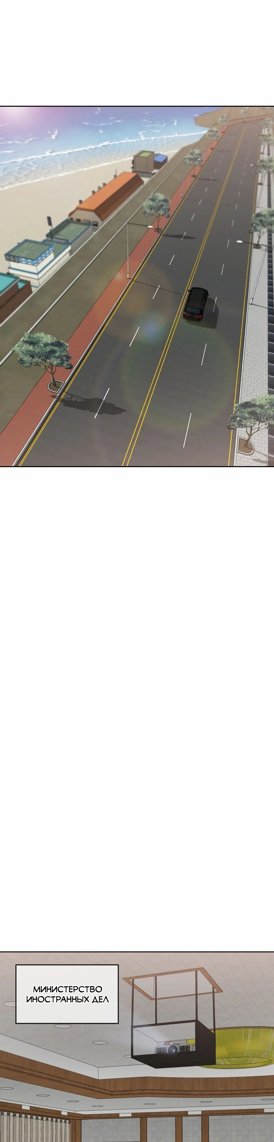 Глава 45 - страница 9