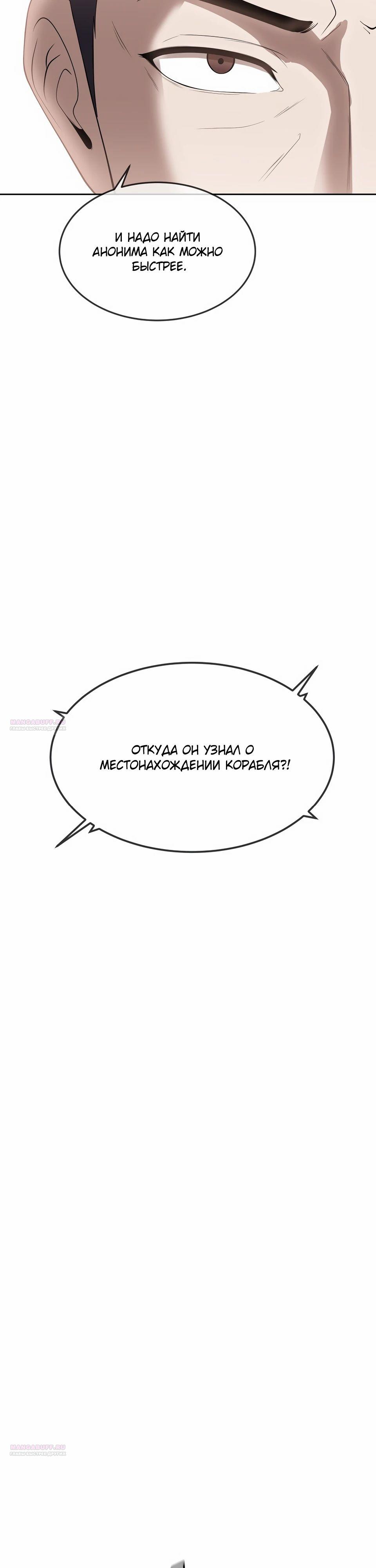 Глава 46 - страница 10