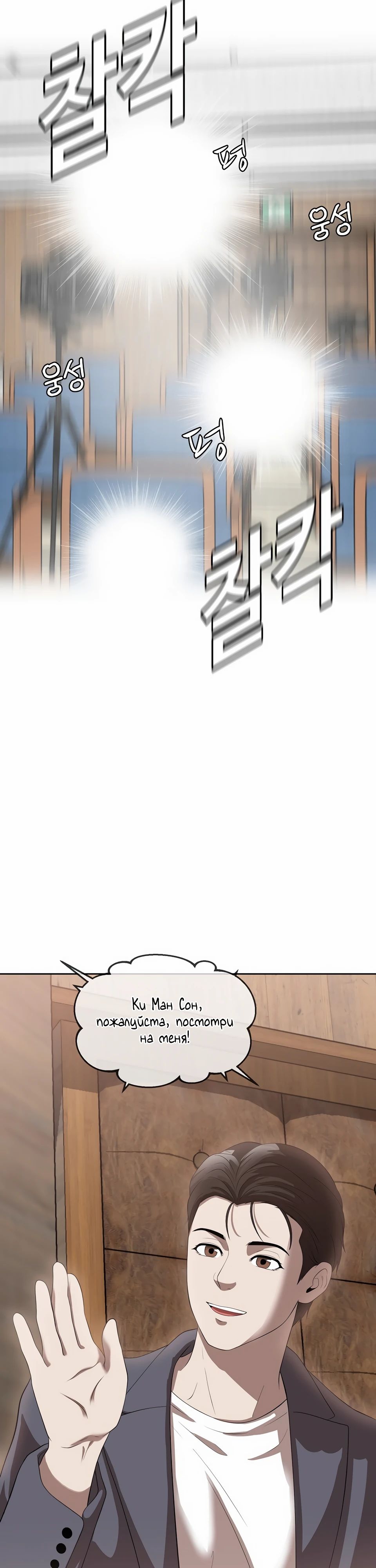 Глава 46 - страница 11