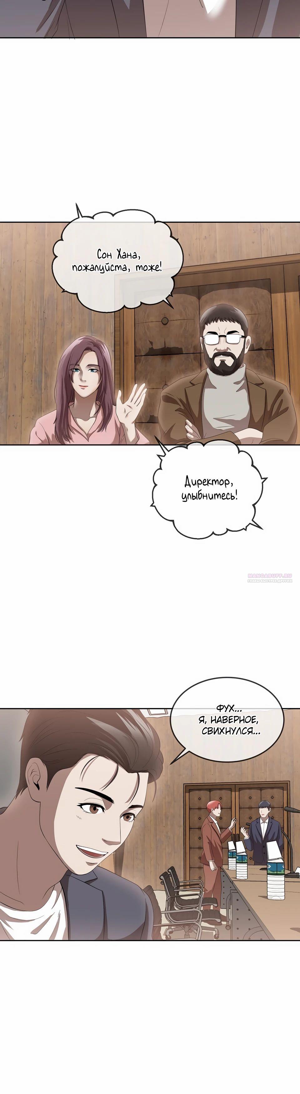 Глава 46 - страница 12