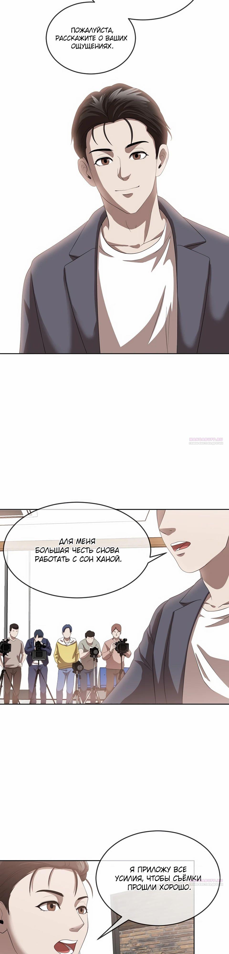 Глава 46 - страница 14