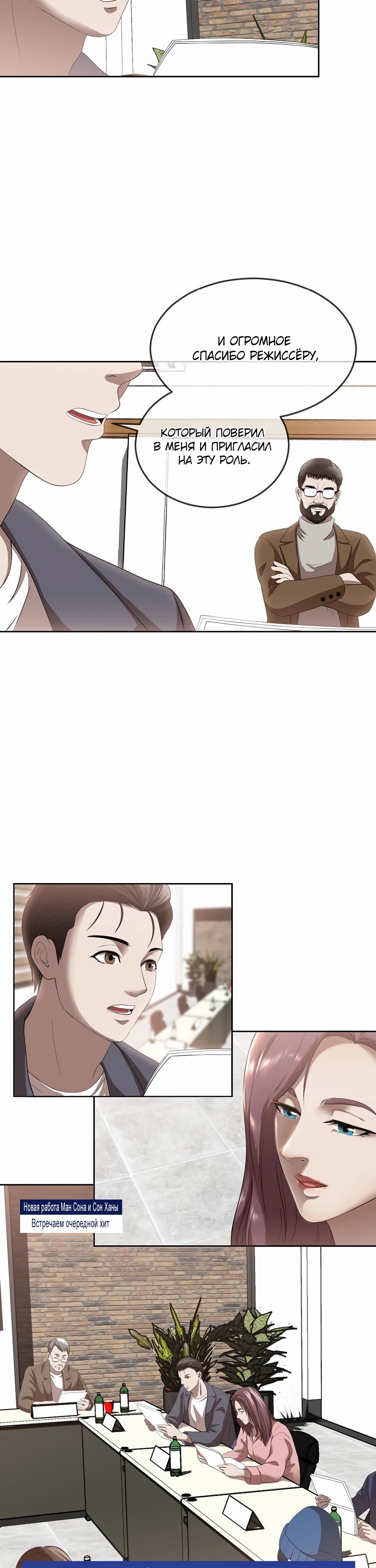 Глава 46 - страница 15