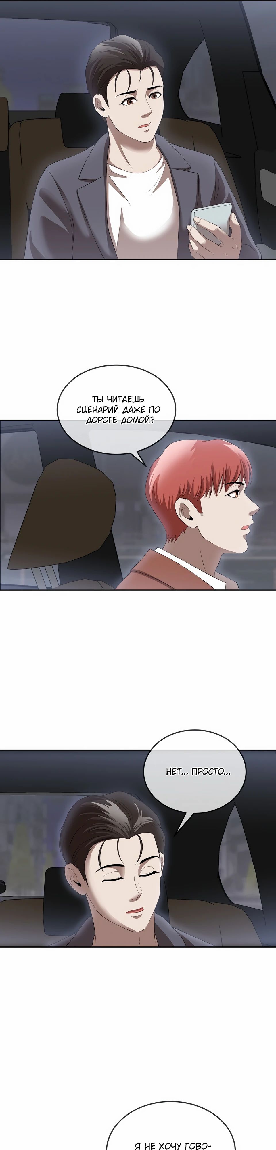 Глава 46 - страница 17