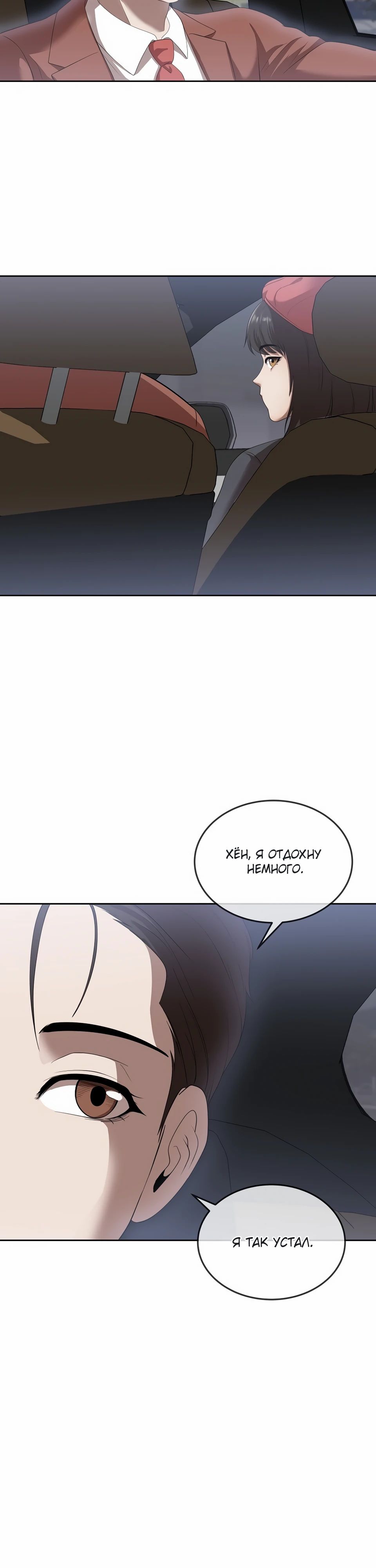 Глава 46 - страница 19