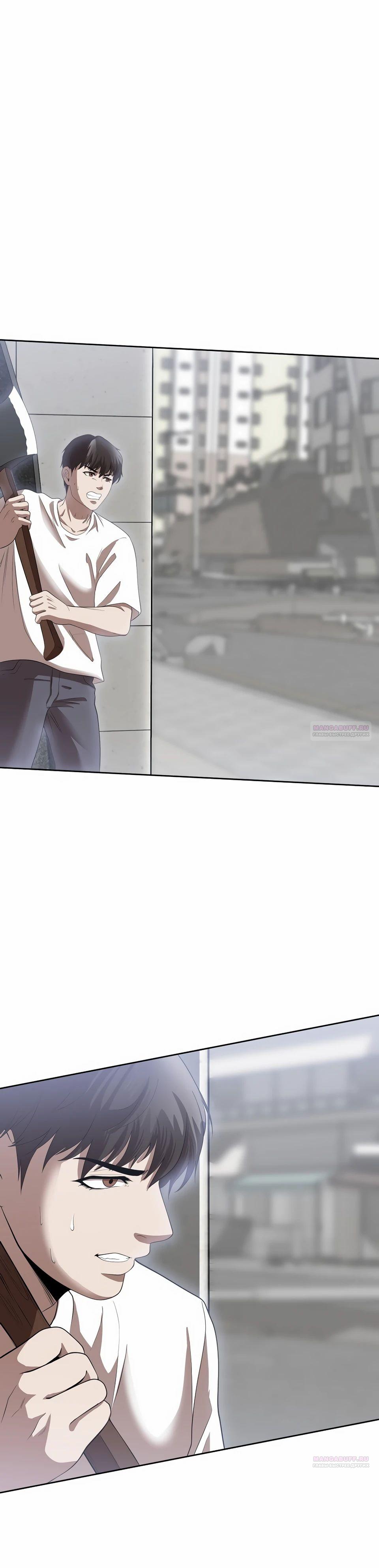 Глава 46 - страница 20