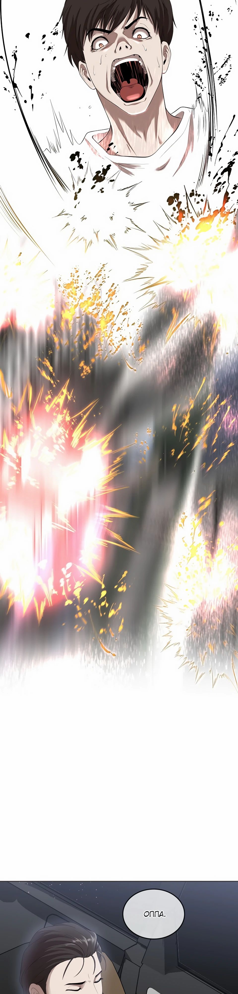 Глава 46 - страница 23