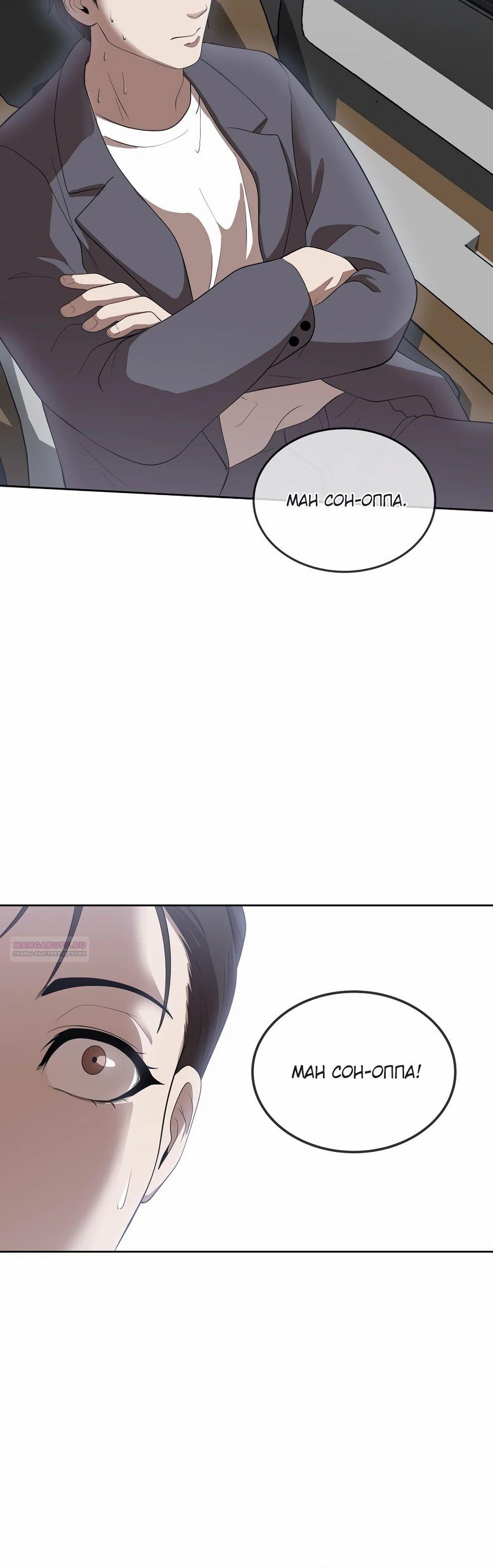 Глава 46 - страница 24