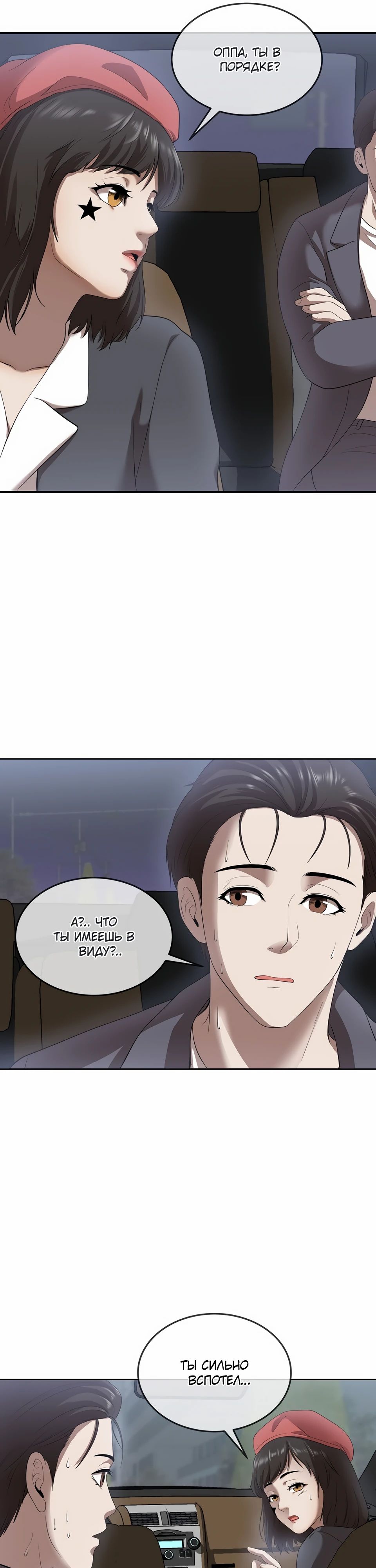 Глава 46 - страница 25