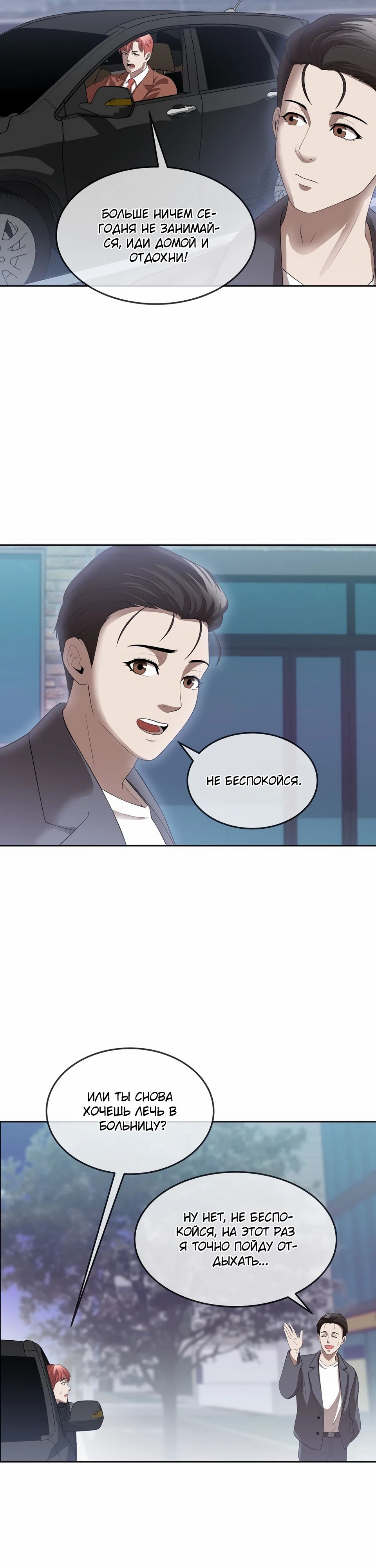 Глава 46 - страница 27