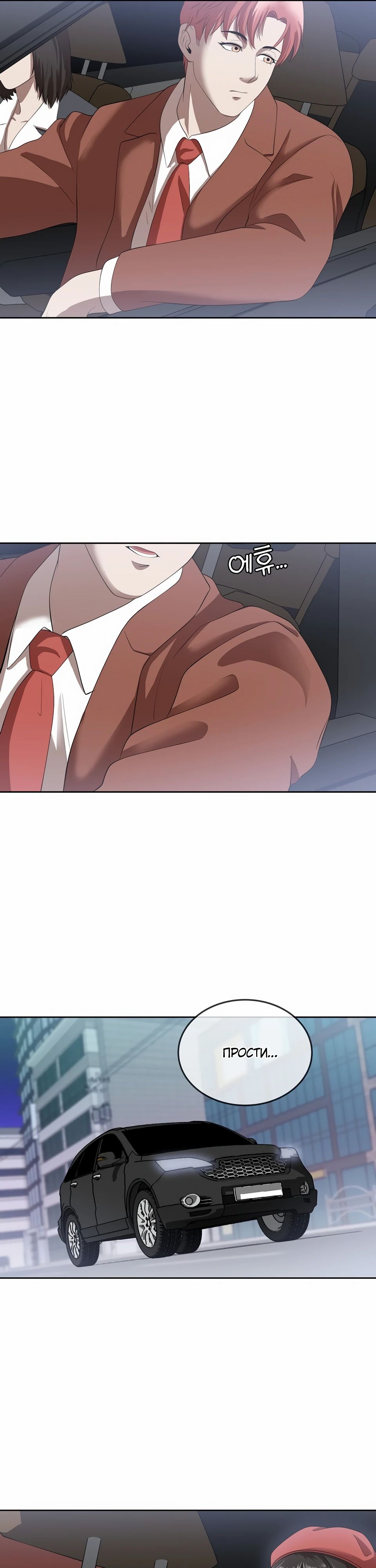 Глава 46 - страница 29