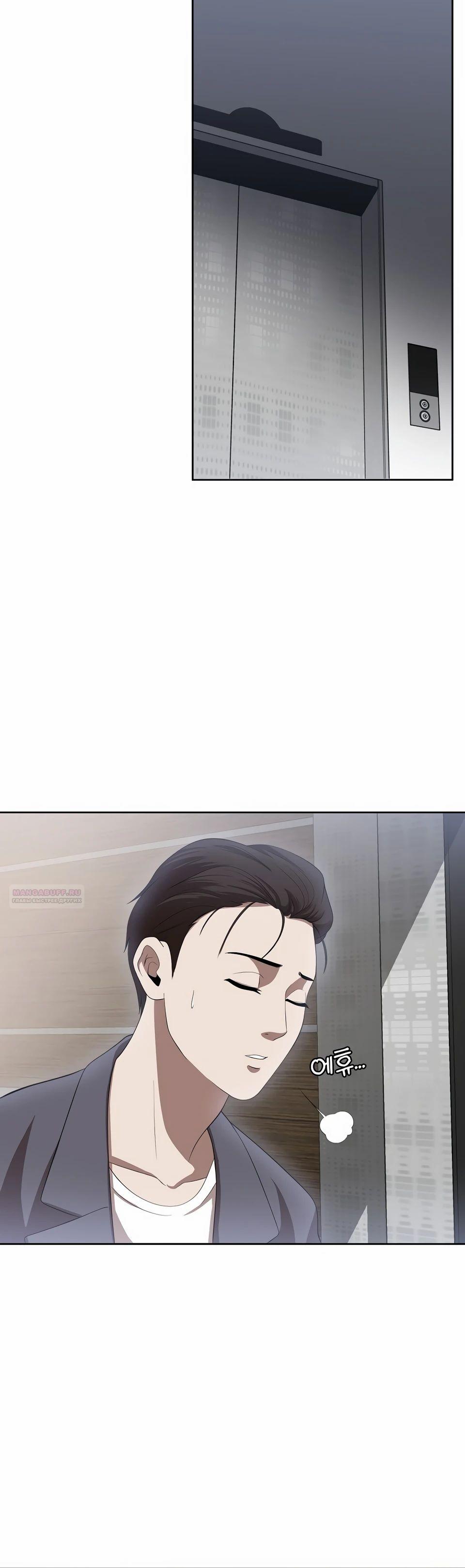 Глава 46 - страница 32