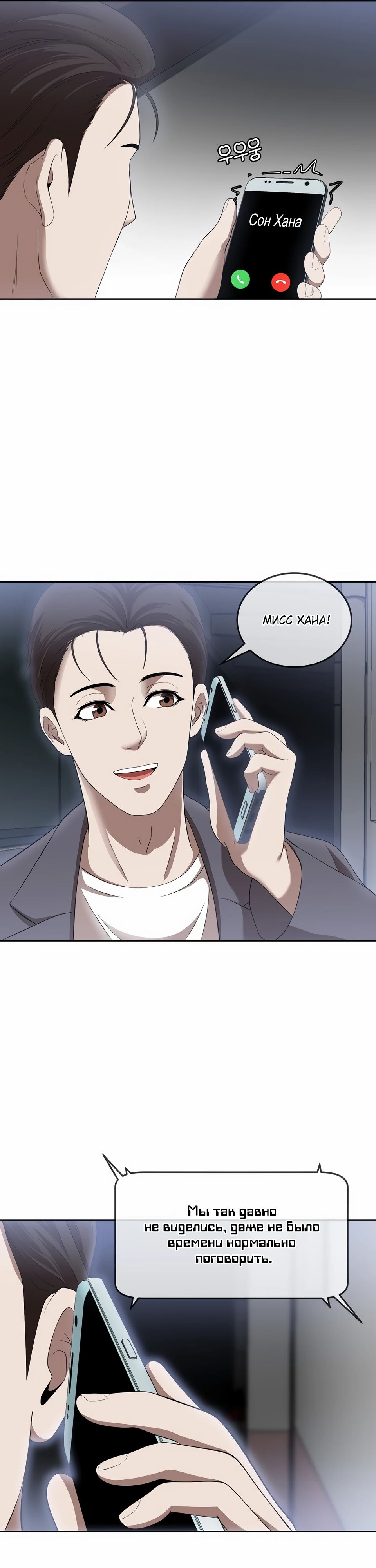 Глава 46 - страница 33