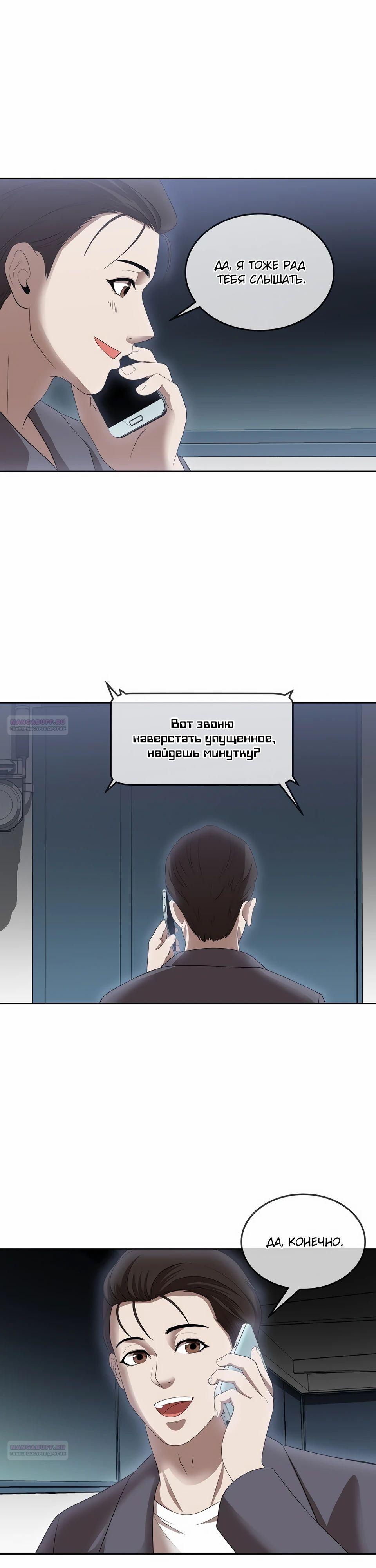 Глава 46 - страница 34