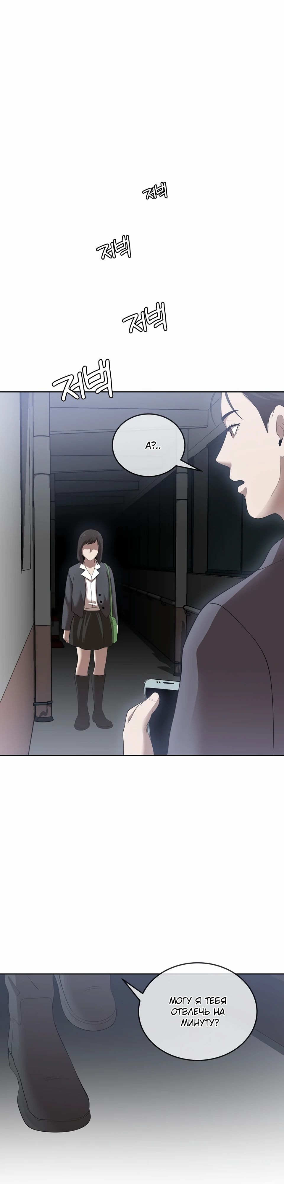 Глава 46 - страница 35