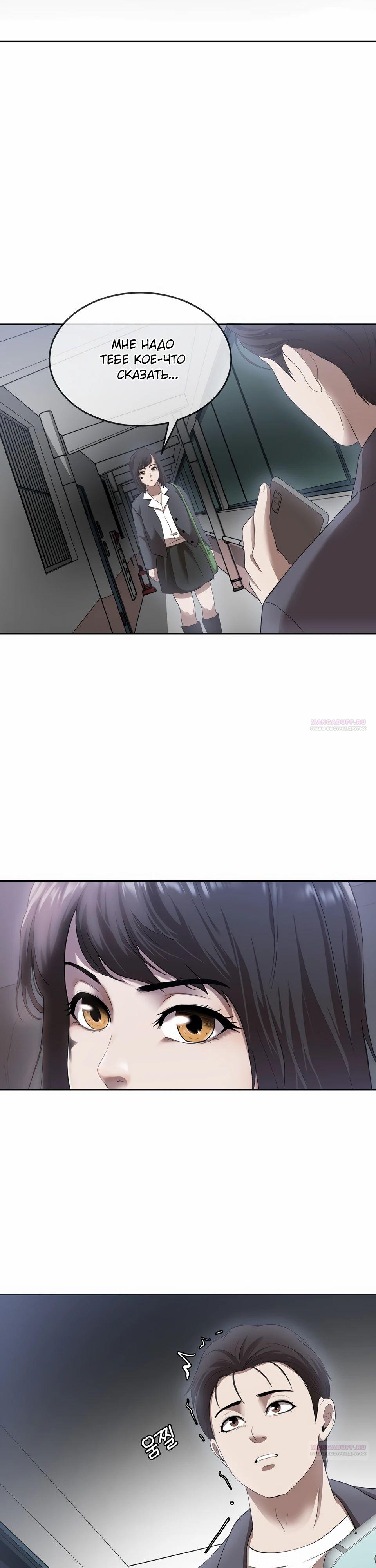 Глава 46 - страница 36