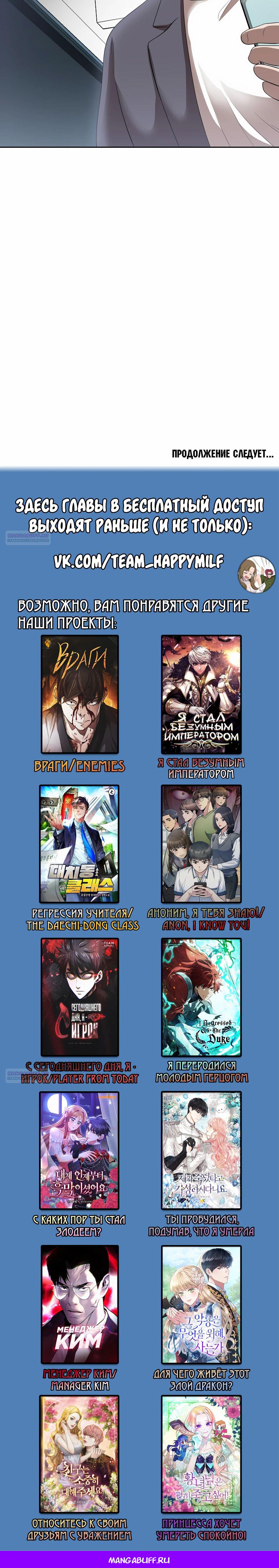 Глава 46 - страница 37