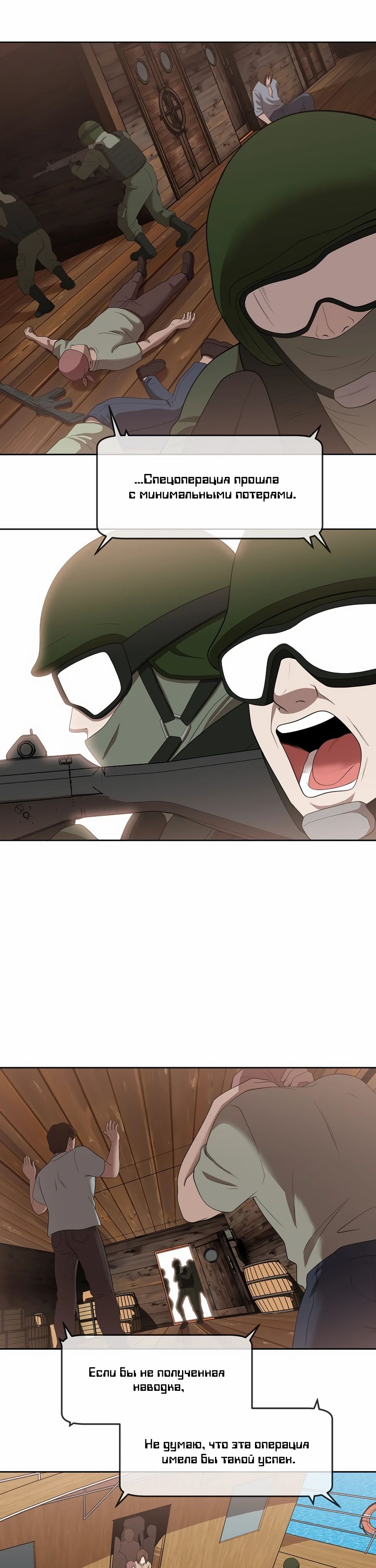 Глава 46 - страница 5