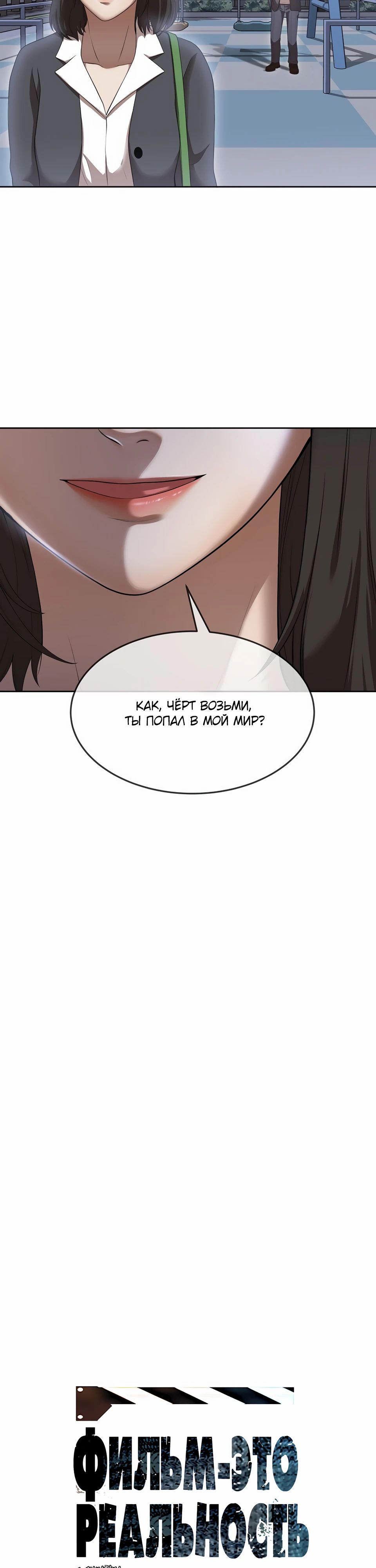 Глава 47 - страница 11