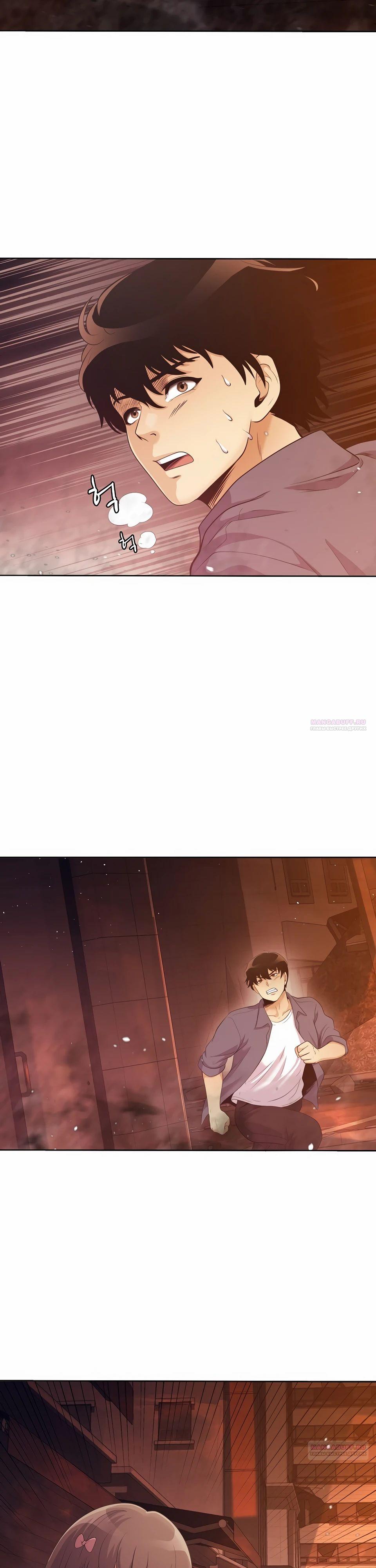 Глава 47 - страница 14