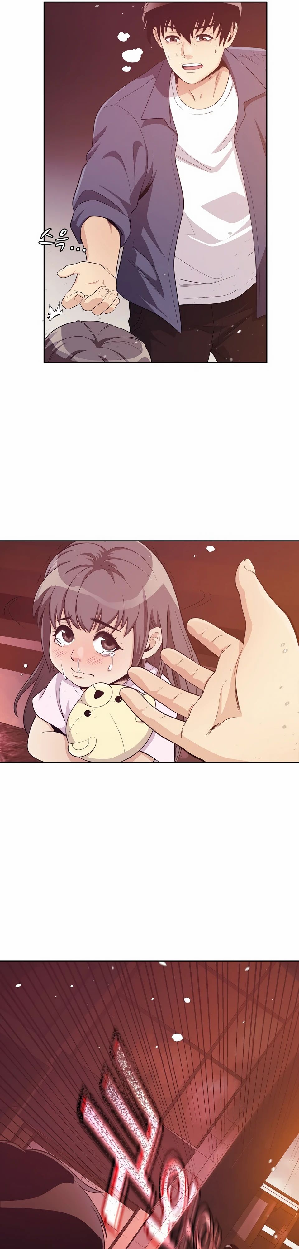 Глава 47 - страница 17