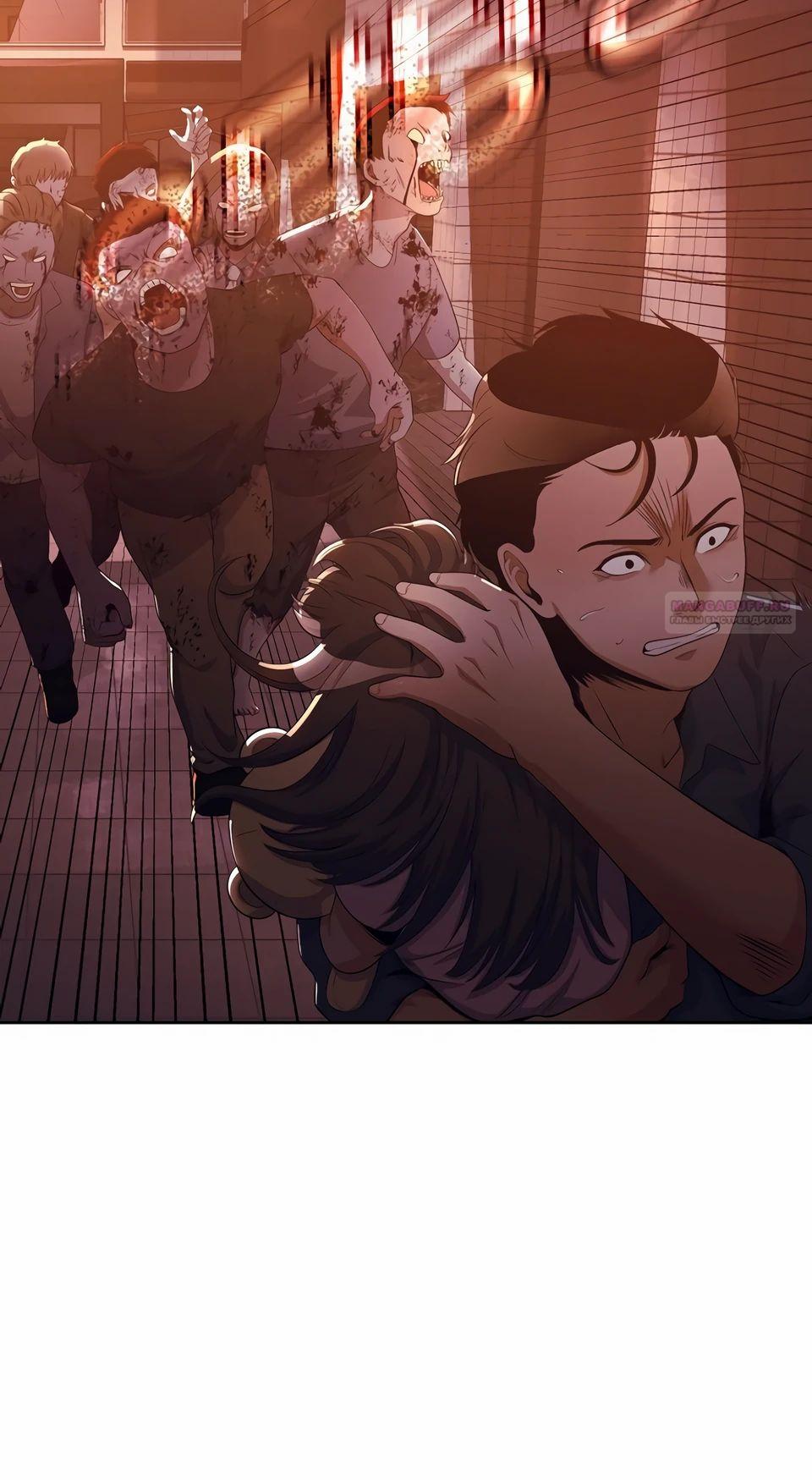 Глава 47 - страница 20