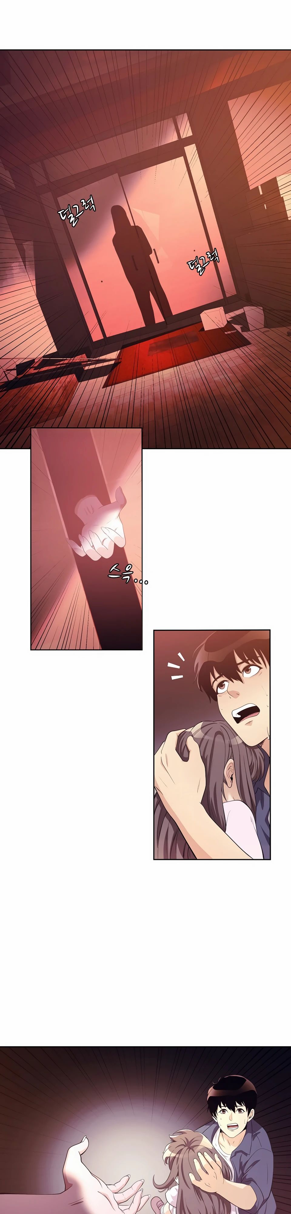 Глава 47 - страница 21