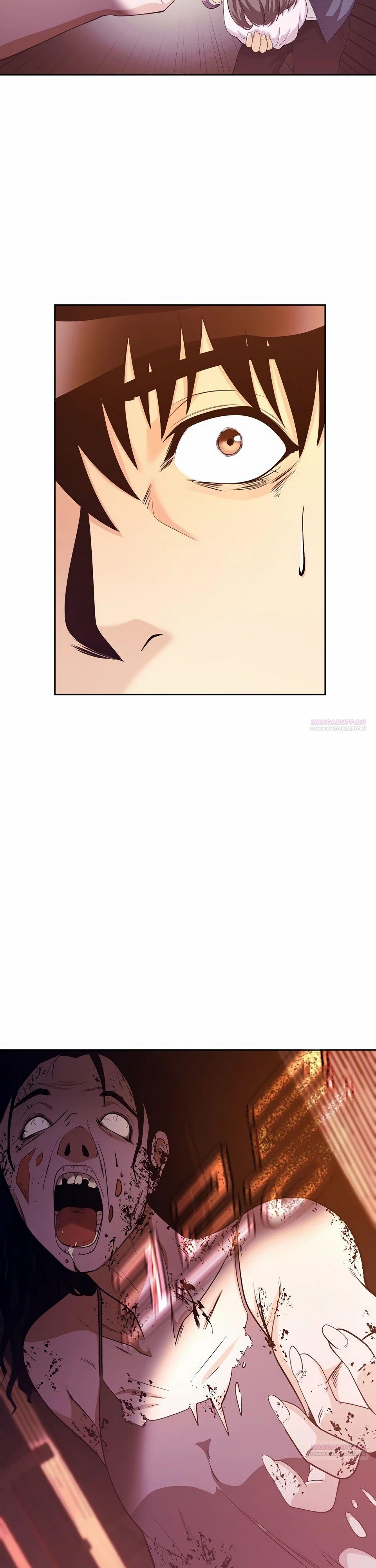 Глава 47 - страница 22