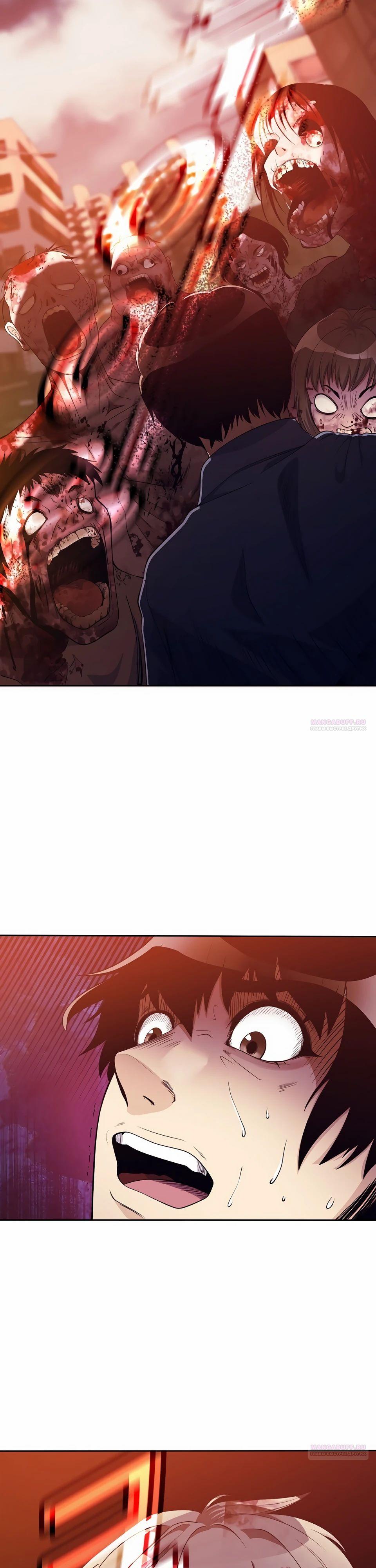 Глава 47 - страница 26