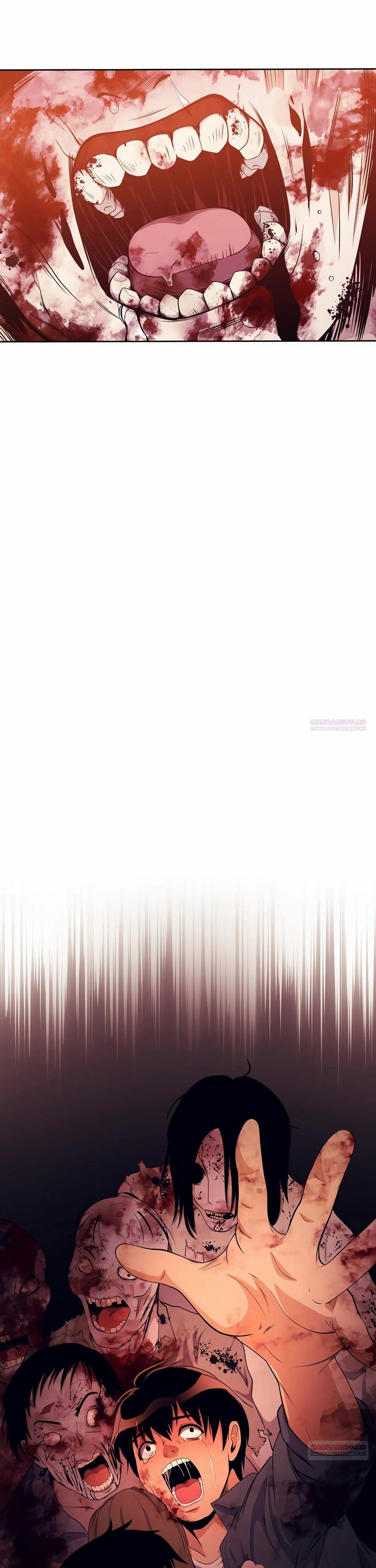 Глава 47 - страница 28