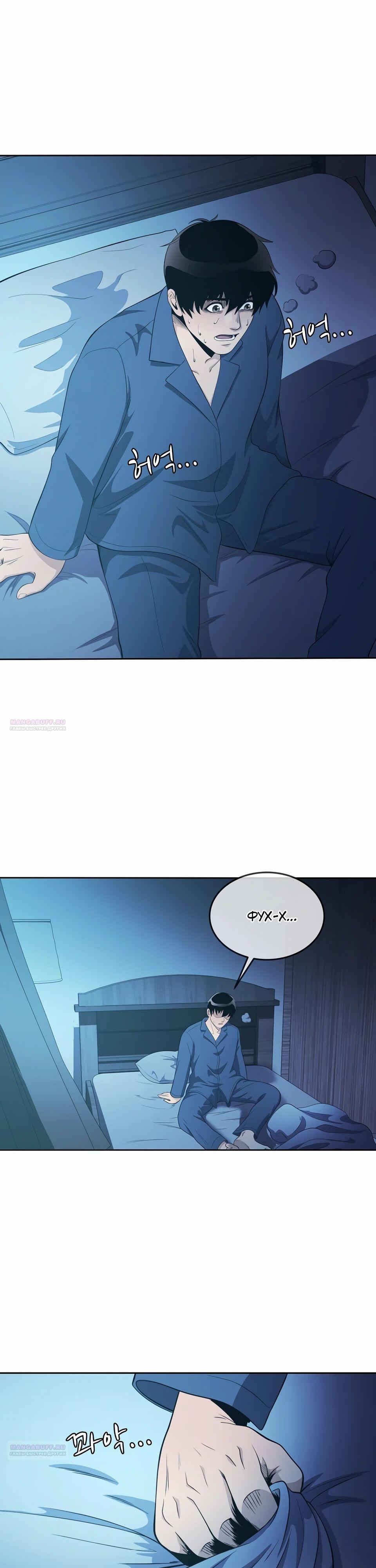 Глава 47 - страница 30