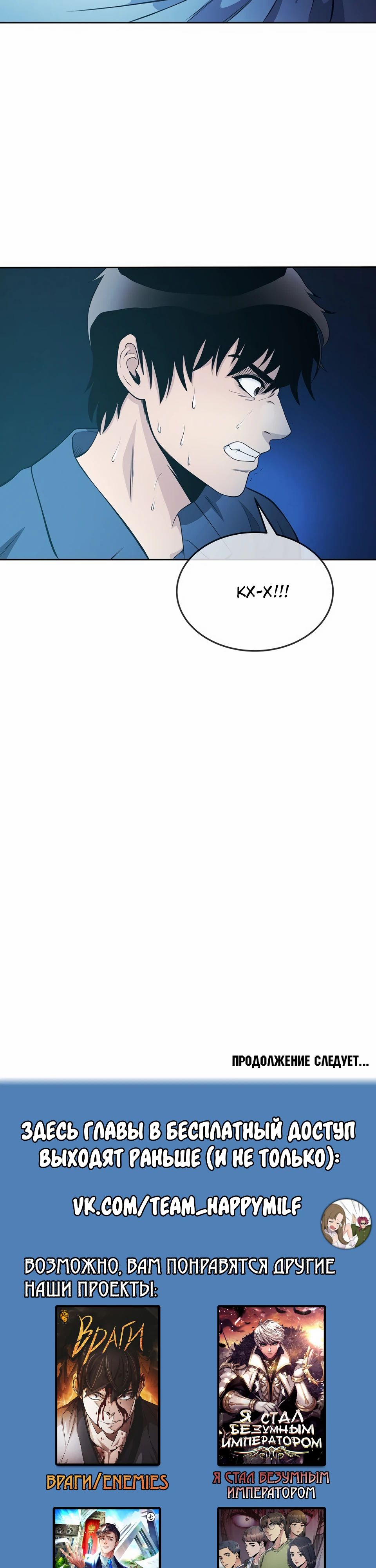 Глава 47 - страница 31