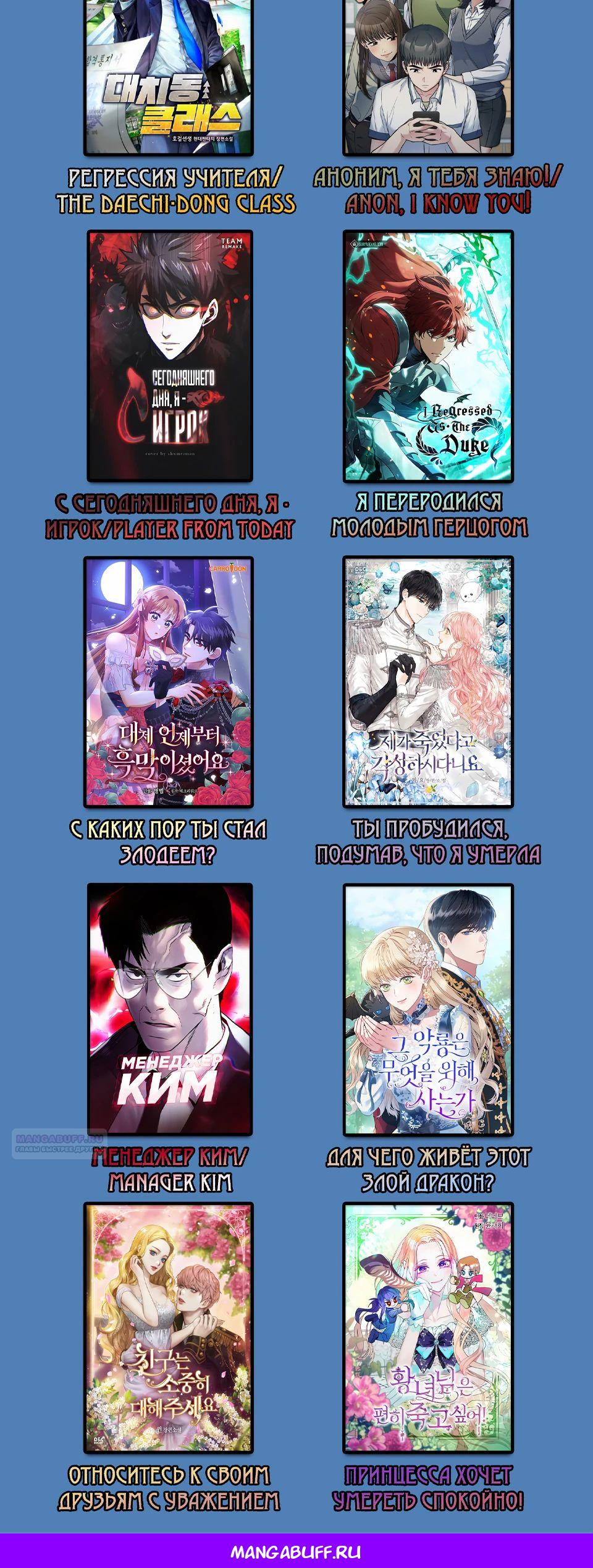 Глава 47 - страница 32