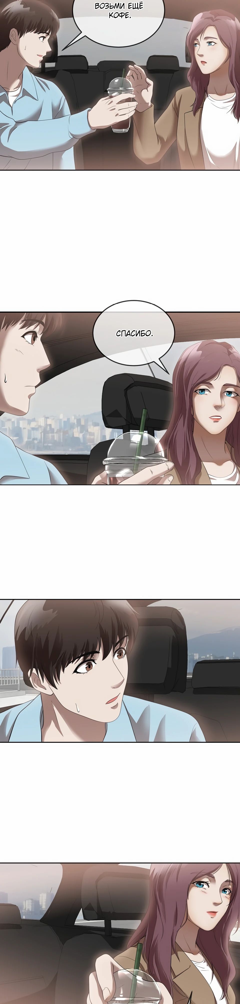 Глава 48 - страница 11