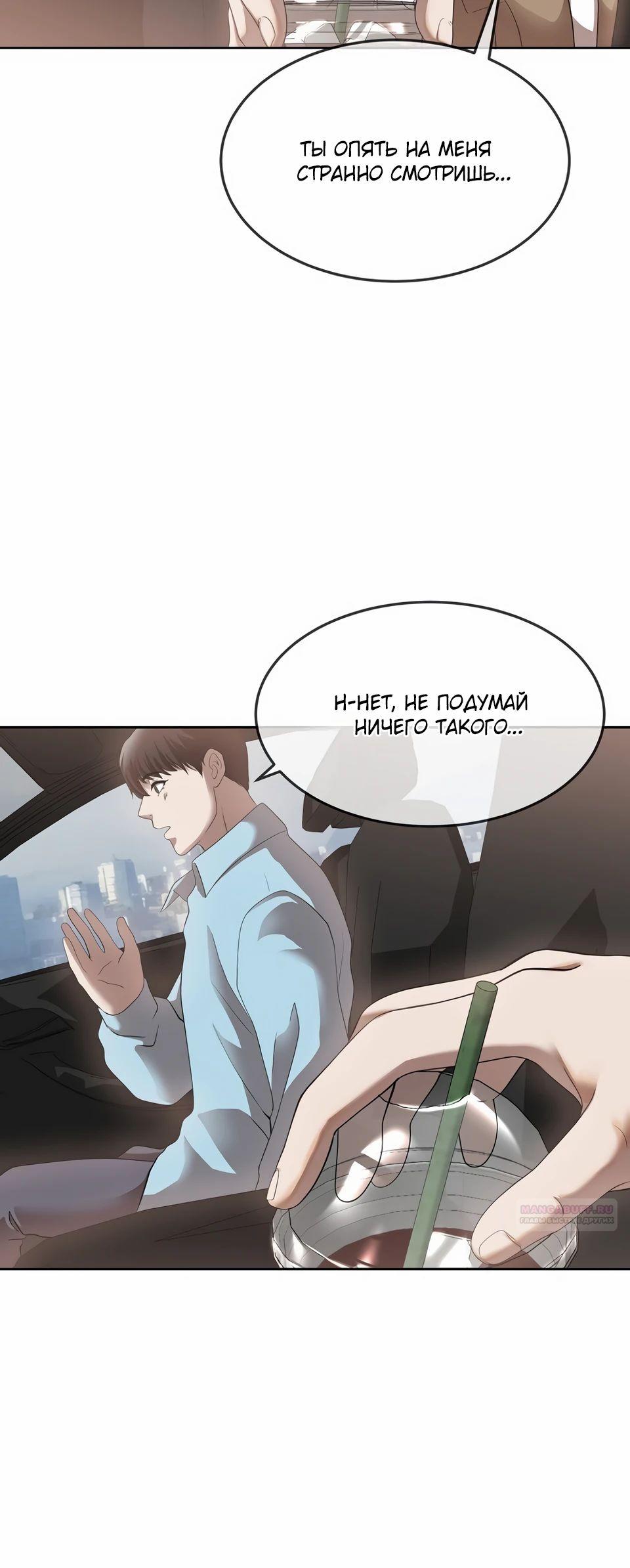 Глава 48 - страница 12