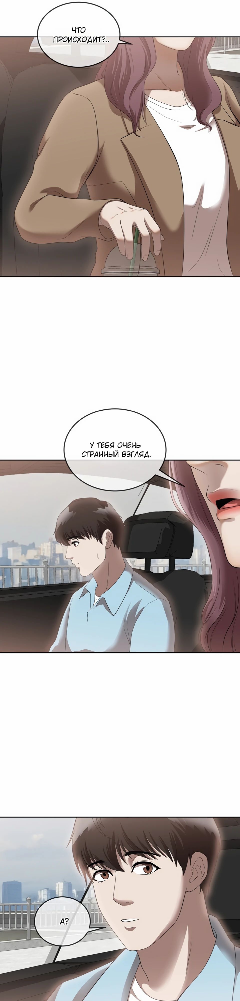 Глава 48 - страница 13