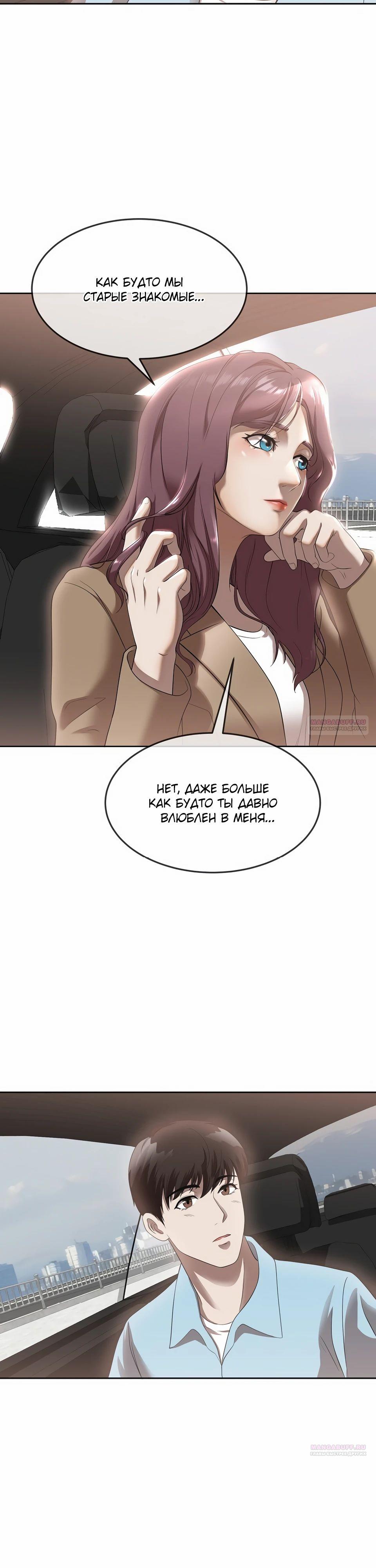 Глава 48 - страница 14