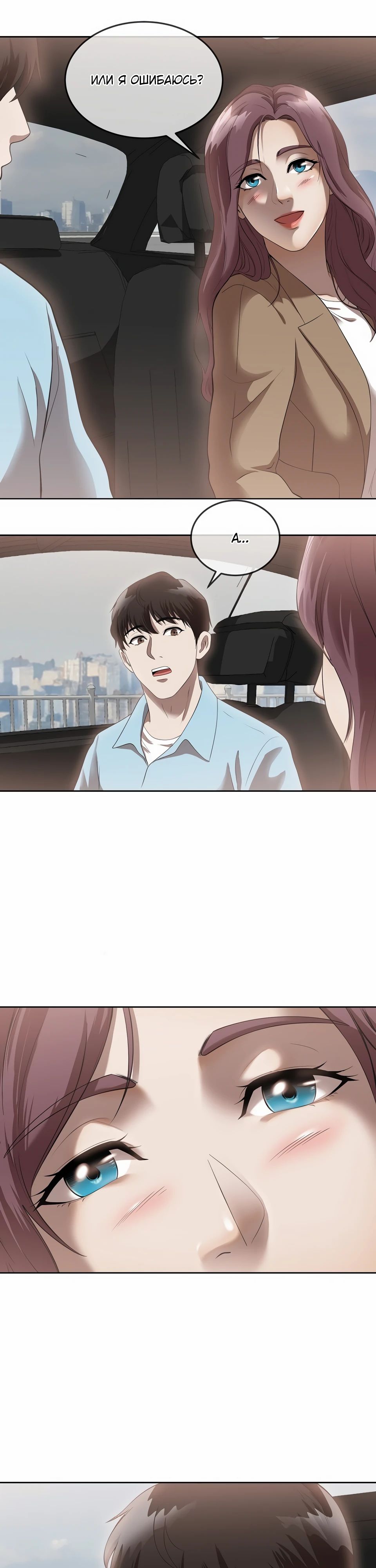 Глава 48 - страница 15