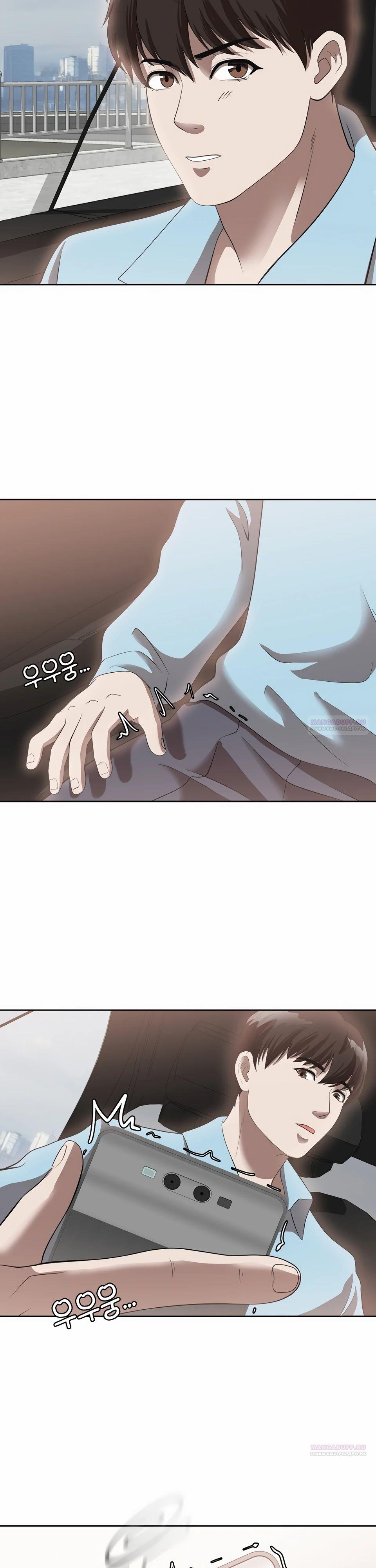 Глава 48 - страница 16