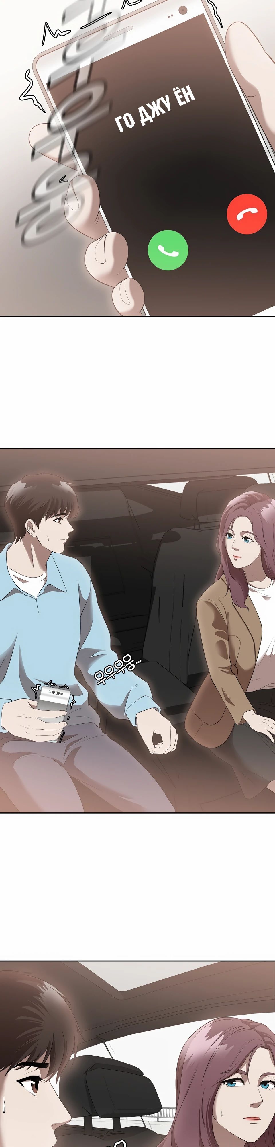 Глава 48 - страница 17