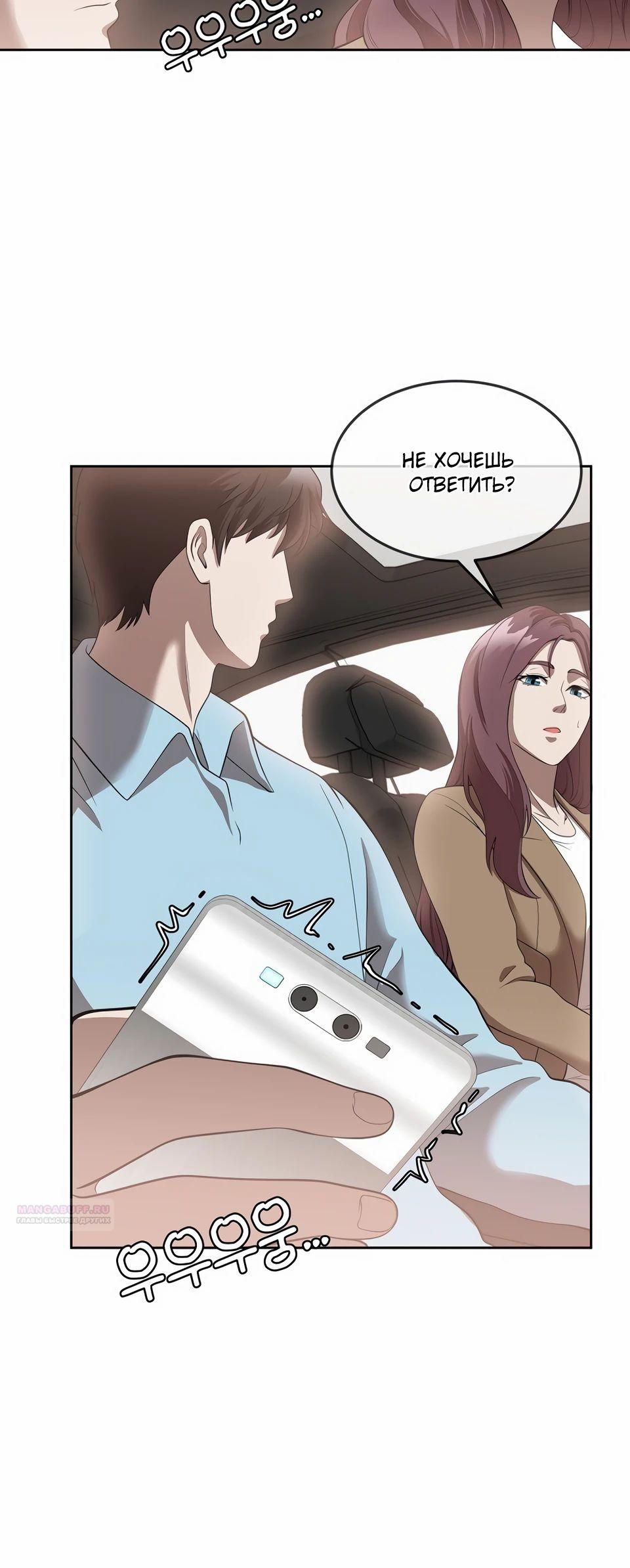 Глава 48 - страница 18