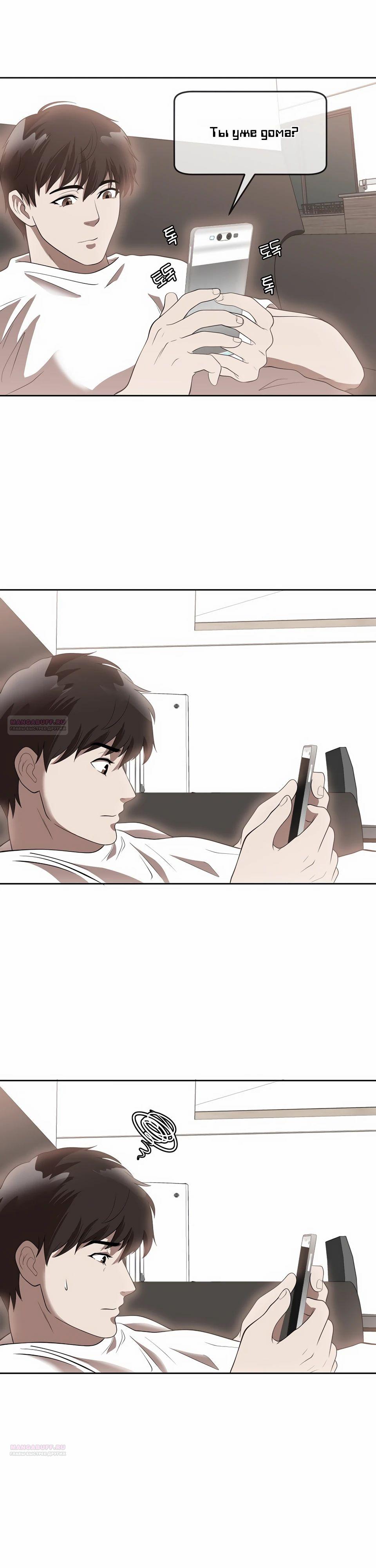 Глава 48 - страница 22