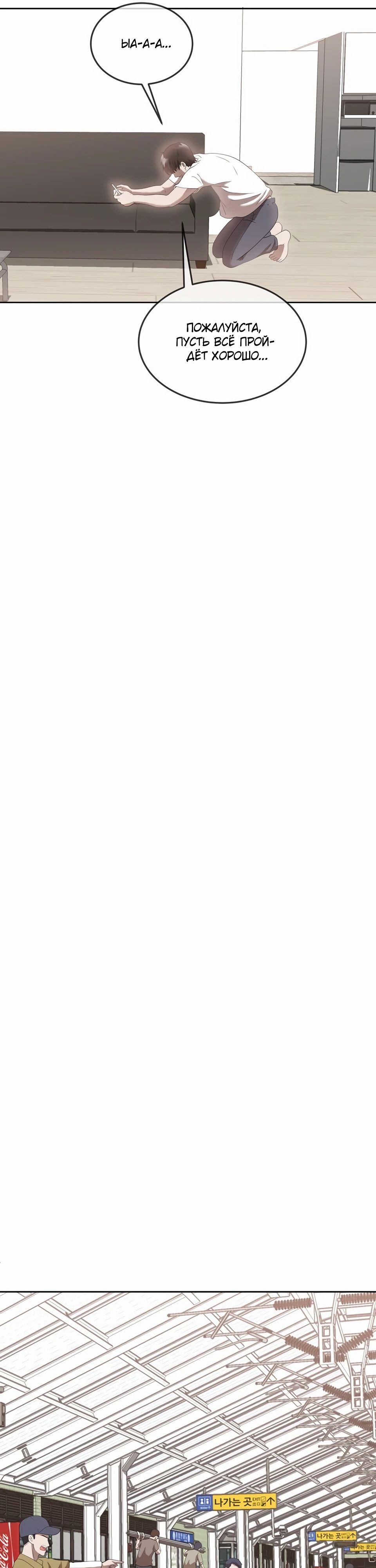 Глава 48 - страница 25