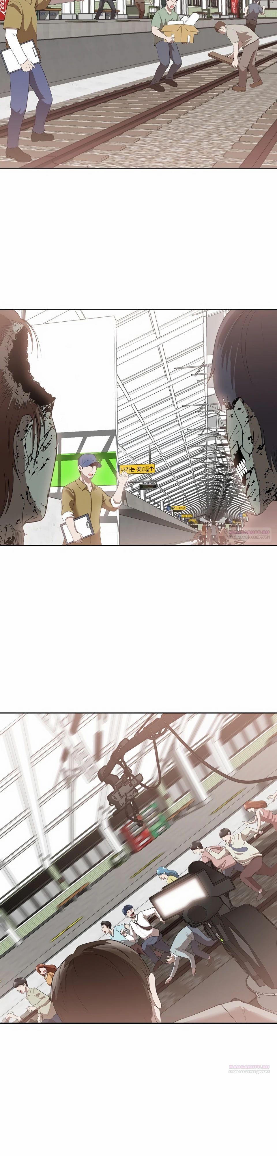 Глава 48 - страница 26