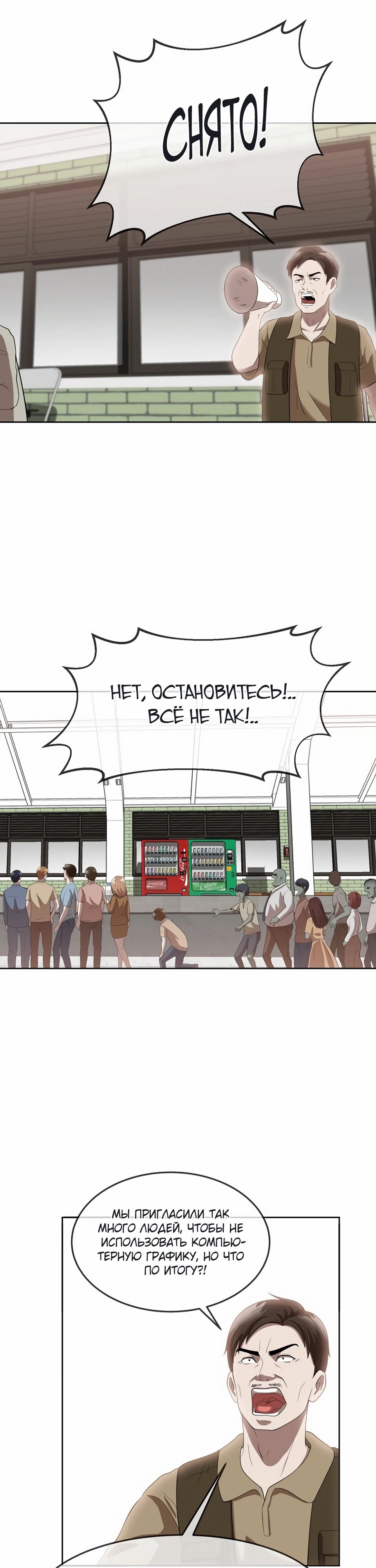 Глава 48 - страница 27