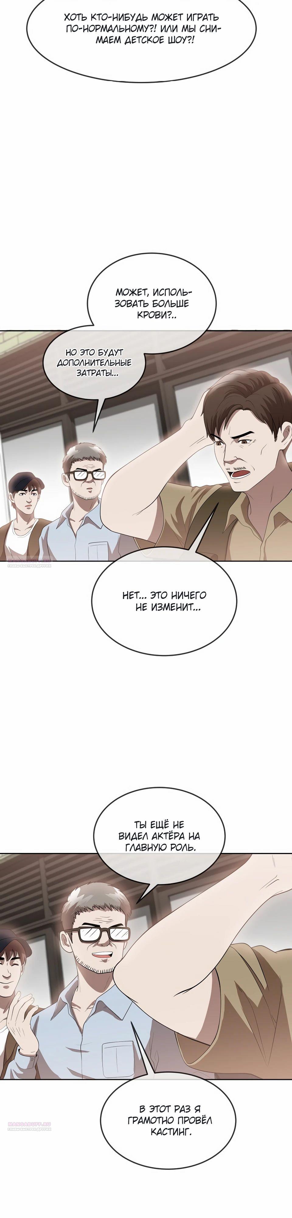 Глава 48 - страница 28